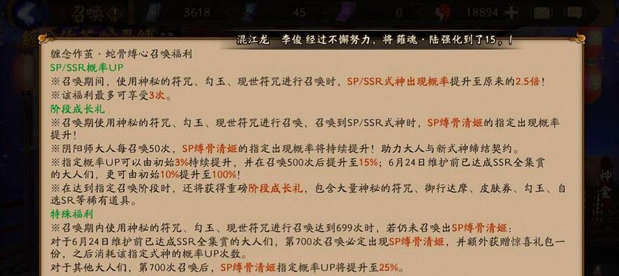 SP缚骨清姬技能分析——掌握骨灰级强度