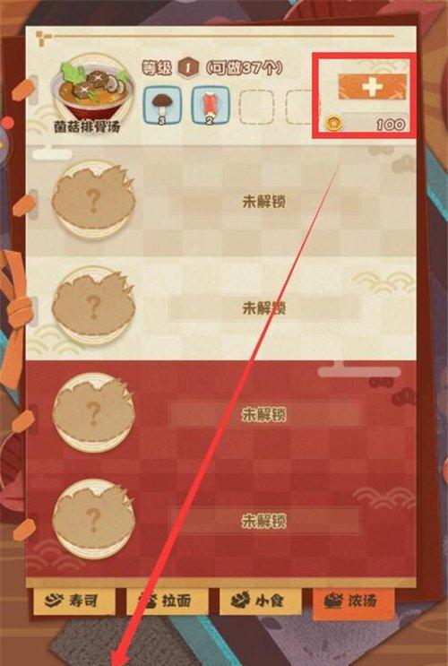 解决方法！太快掉心情值怎么办（以阴阳师妖怪屋为例）