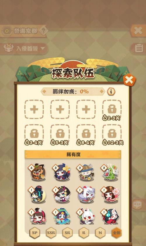 解决方法！太快掉心情值怎么办（以阴阳师妖怪屋为例）