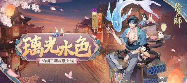 《阴阳师》影鳄获得攻略，轻松解锁强力式神（打败影鳄）