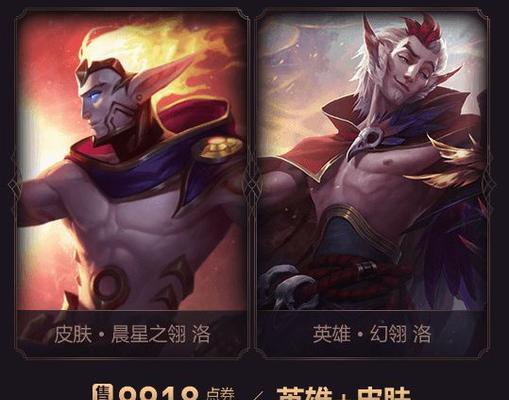 英雄联盟手游幻翎洛技能一览（探秘幻翎洛的强大技能）