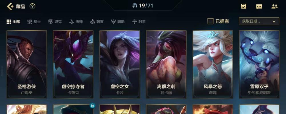《英雄联盟手游视界专注用途一览》（了解手游竞技赛事）