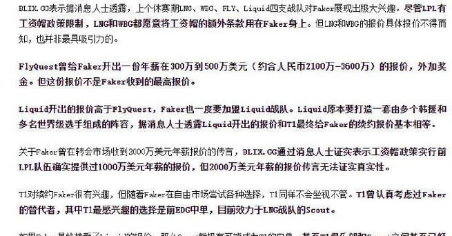 英雄联盟西部魔影2023事件通行证价格一览（获取通行证的方法和注意事项详解）