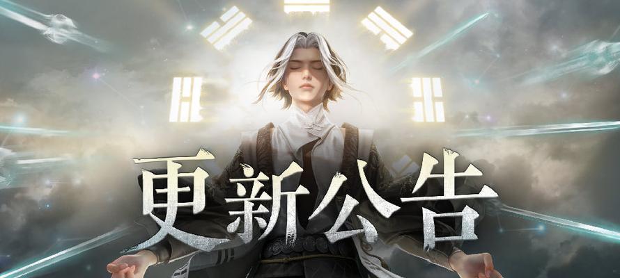 以永劫无间S1新赛季排位新规，玩家必知（全面掌握）