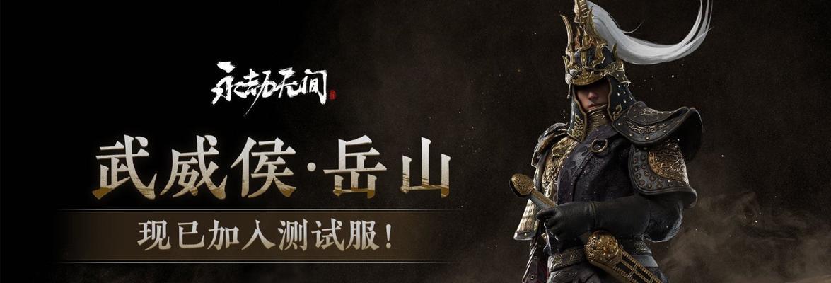 以永劫无间S1新赛季排位新规，玩家必知（全面掌握）