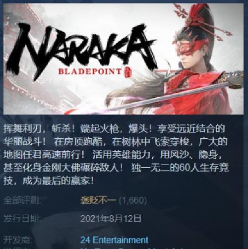 永劫无间官服与Steam哪个更适合你（比较官方服和Steam版的优缺点）