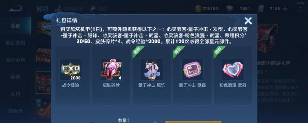 荣耀安琪拉心灵骇客心灵冲击星元攻略（打造魔法师）
