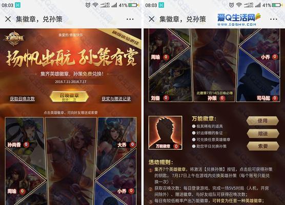 《荣耀城市徽章4级攻略》（攻略大揭秘！从零开始）