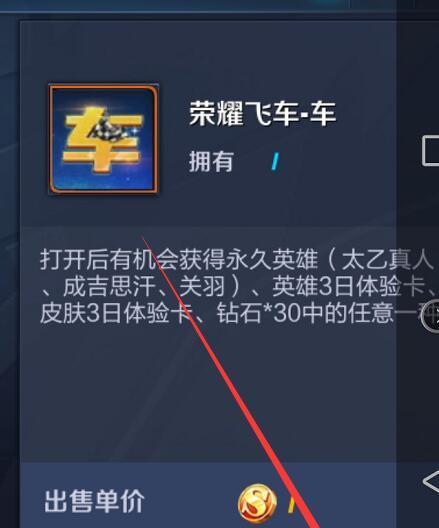 《荣耀城市徽章4级攻略》（攻略大揭秘！从零开始）