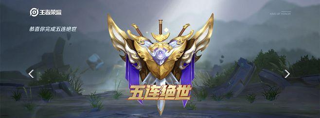 《荣耀城市徽章4级全解析》（四级徽章如何获取）