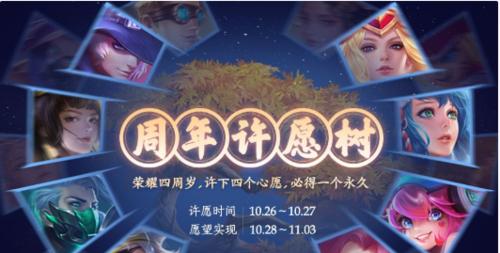 荣耀春节许愿活动2024全攻略（2024年春节许愿活动详细攻略）
