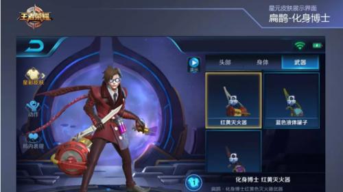 荣耀达摩星际陆战队皮肤售价一览