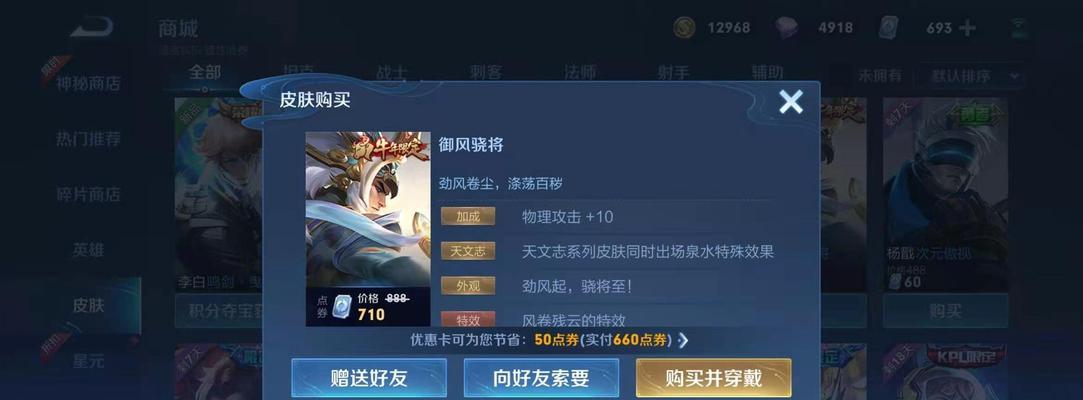 荣耀电竞积分点券返还一览（全面解读荣耀电竞积分点券返还规则）