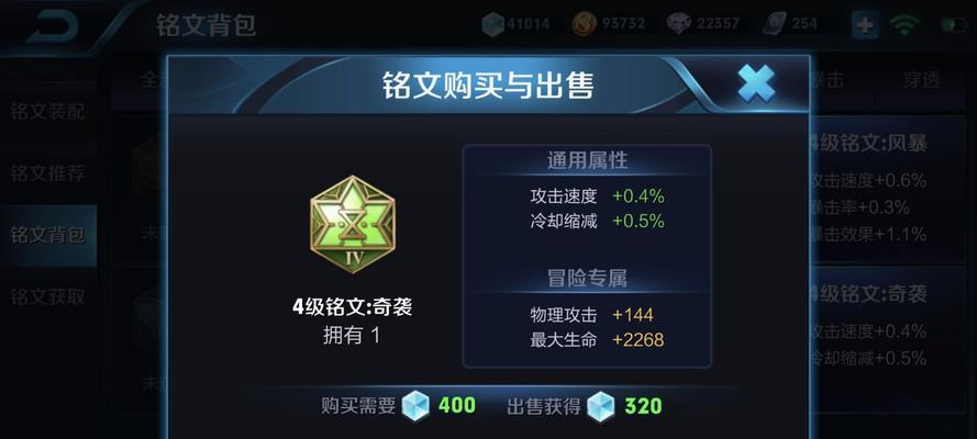 《2024荣耀攻速阈值表》（掌握攻速阈值）