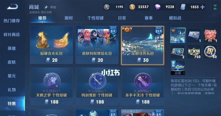 《荣耀》共赏芳华天幕攻略（一起探寻观赏位置）