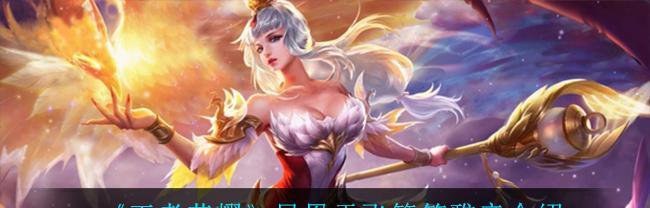 荣耀管笛雅音获得攻略（用最短时间get分）