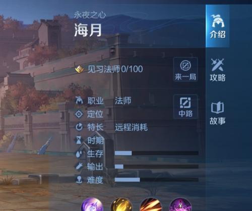 《荣耀海月连招口诀大揭秘》（掌握海星流的技巧与心得）