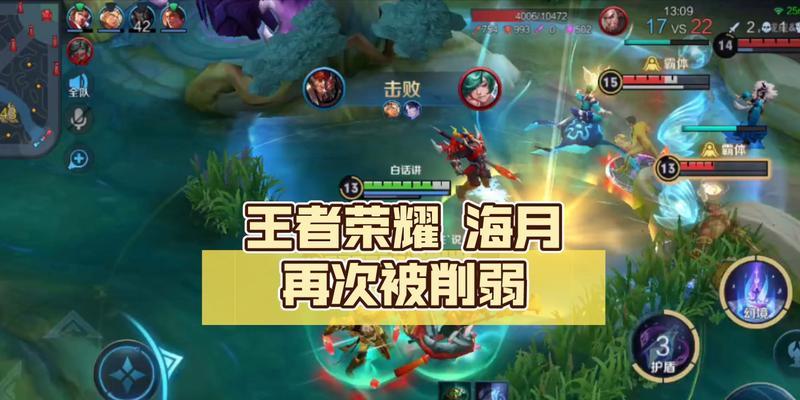 《荣耀》海月上线时间公布（即将迎来全新战斗体验）