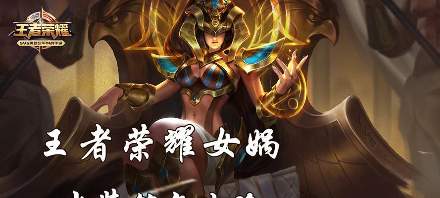 荣耀红拂女五级铭文与出装攻略（打造攻守兼备的红拂女）