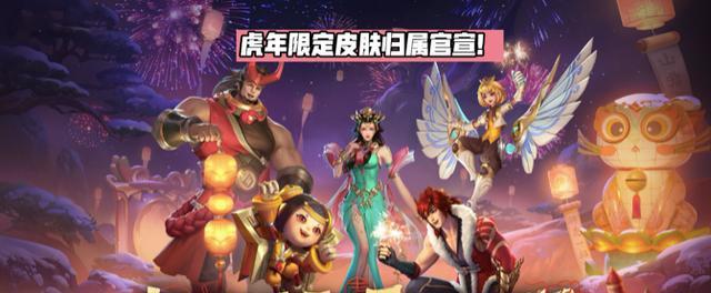 荣耀虎年皮肤性价比购买攻略（如何在虎年购买荣耀的皮肤）