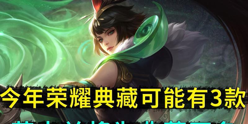 《荣耀花木兰荣耀典藏》上线时间一览（荣耀典藏惊喜多）