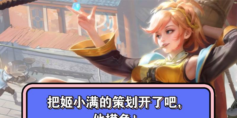 荣耀姬小满技能详解（掌控攻守之间）