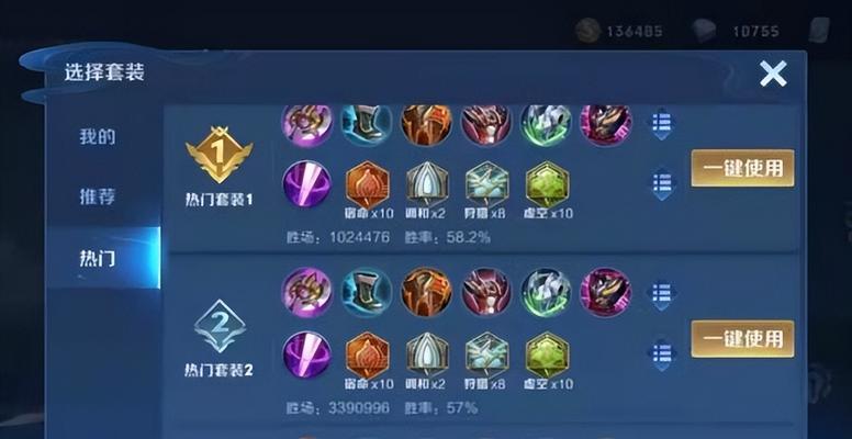 如何搭配凯一级1000暴击铭文，成为荣耀的霸主（掌握攻略）