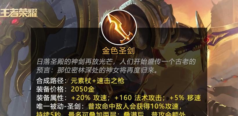 荣耀老夫子醍醐杖皮肤获取攻略（如何通过游戏活动获得老夫子醍醐杖皮肤）