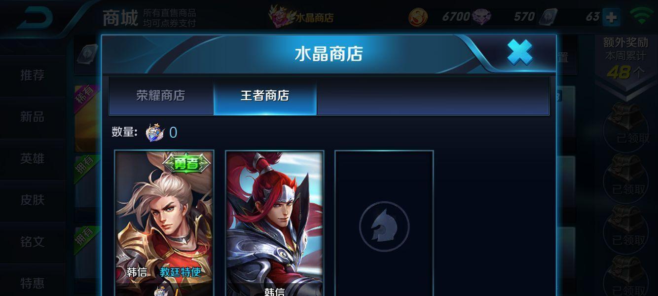 荣耀玲珑夺宝概率一览（看懂概率）