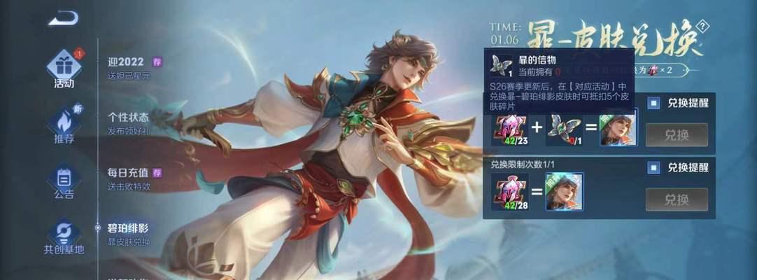 《荣耀》刘备时之羁绊星传说攻略（用阵容轻松完成全通关）