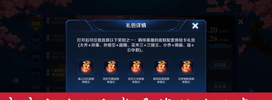 《荣耀》刘备时之羁绊星传说攻略（用阵容轻松完成全通关）