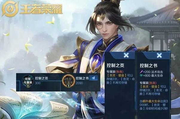 《荣耀刘备专精装重甲火铳属性一览》（打造不可战胜的刘备之之路）