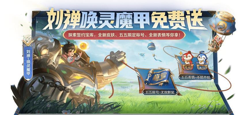 荣耀鲁班父子乒乓球皮肤售价一览（鲁班父子新皮肤出炉！你准备好迎接挑战了吗）