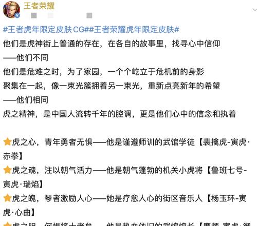 荣耀裴擒虎赤拳语音台词一览（全面了解裴擒虎）