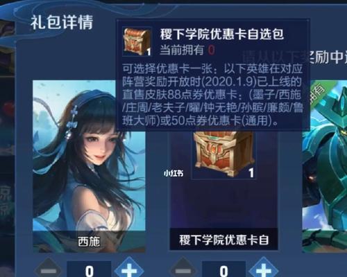 如何购买荣耀皮肤实体礼品卡（一步步教你购买皮肤礼品卡）