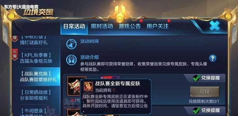 揭秘荣耀时之熊猫礼包概率（熊猫送礼不再难）