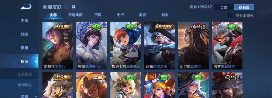 《荣耀》天狼绘梦者皮肤究竟值多少钱（一款令人疯狂的皮肤）