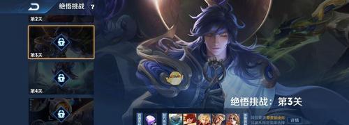 探秘荣耀觉悟模式，让你更懂游戏（挑战觉悟模式）