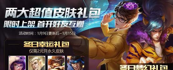 荣耀新春杯红包攻略、限时活动分享（荣耀新春杯红包攻略）