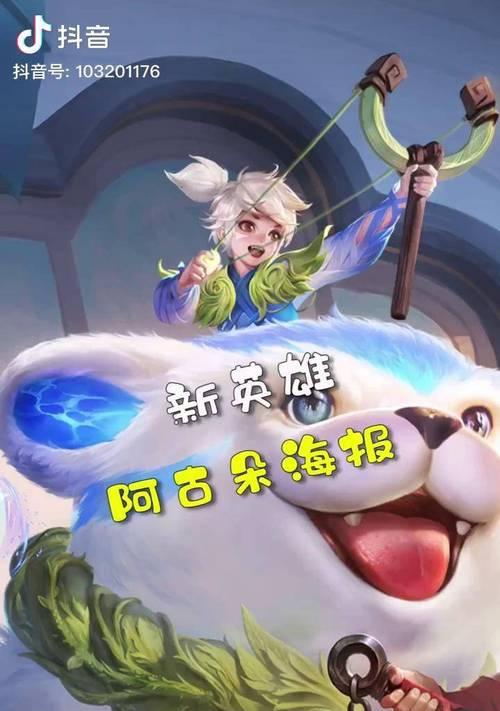 阿古朵新英雄上线，游戏玩家疯狂抢购（阿古朵多少钱）