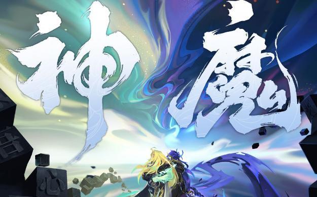 荣耀修罗皮肤上架时间一览（修罗在此）