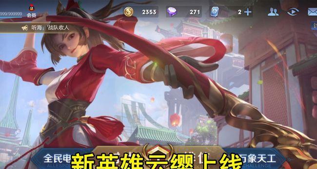 荣耀云缨图片一览（探寻云缨的美丽与神秘）