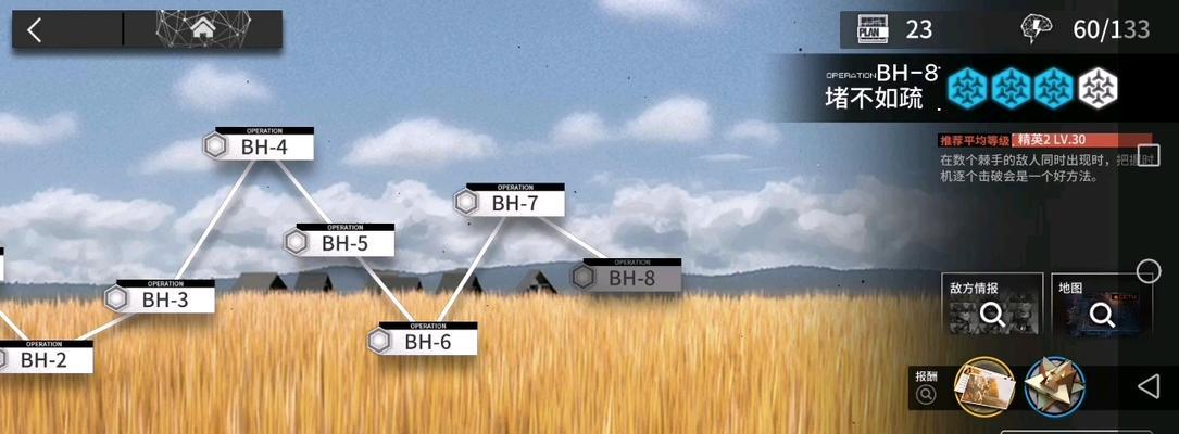 《明日方舟》BH-6此地之外第六关打法攻略（寻找阵容与应对策略）