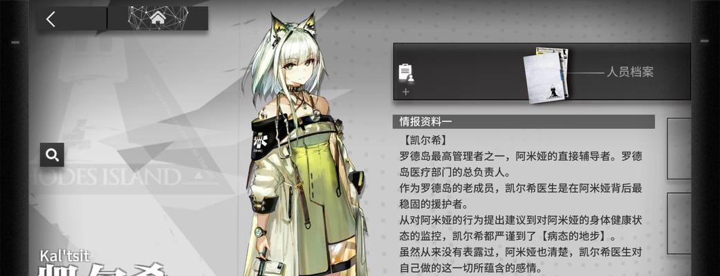 《明日方舟》BH-6此地之外第六关打法攻略（寻找阵容与应对策略）