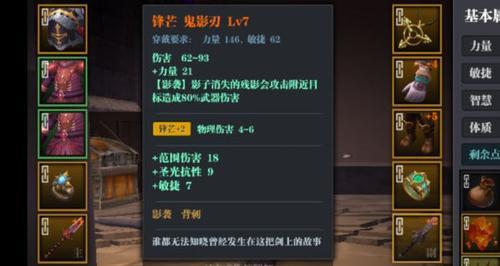 《魔渊之刃斧头职业装备选择攻略》（如何选择套装）
