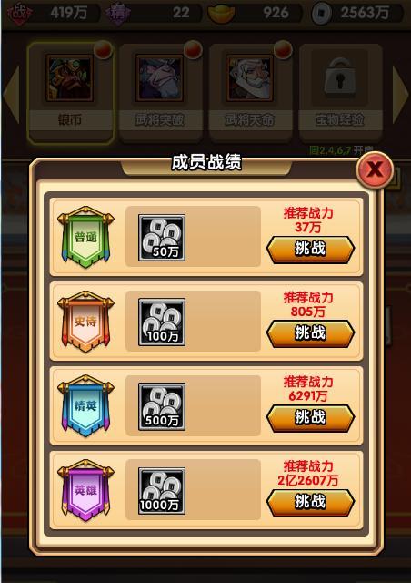 《三国挂机名将传》阵容推荐（打造最强阵容）