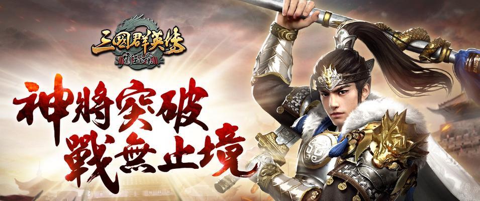 三国群英传霸王之业赵云，一名怎样的英雄（详解赵云的技能属性）