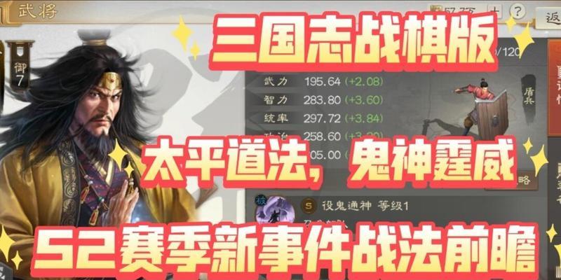 三国志战略版S5新赛季战法全介绍（15个新赛季战法详细解析）