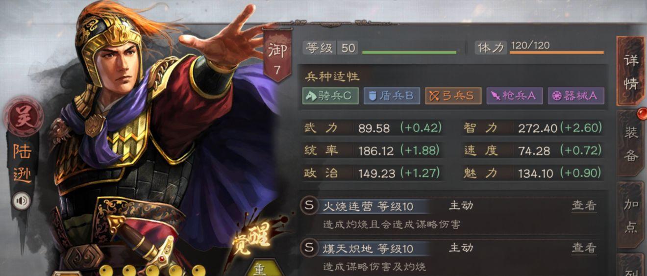 三国志战略版兵种属性介绍（克制关系效果分析）