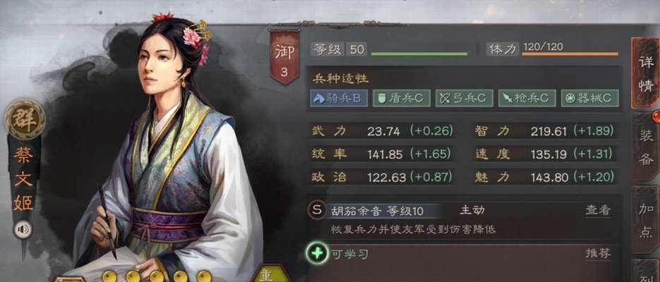 《三国志战略版》郭嘉武将搭配与战法推荐（打造最强战力）